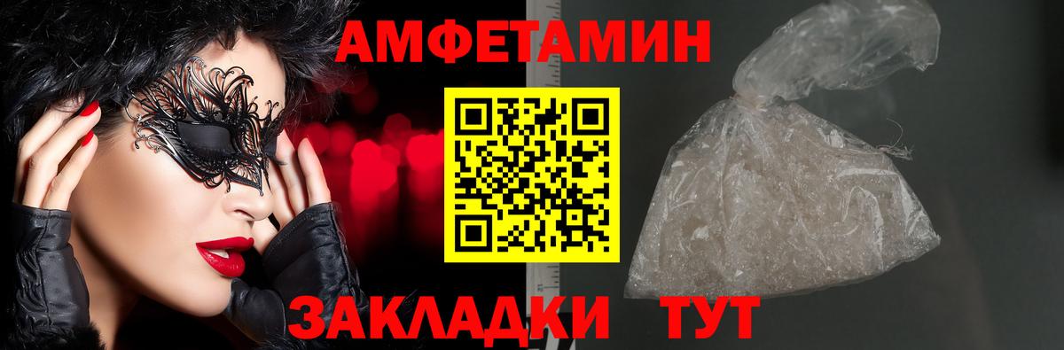 Amphetamine 98%  блэк спрут зеркало  АМФ  Елабуга  Вход с VPN 