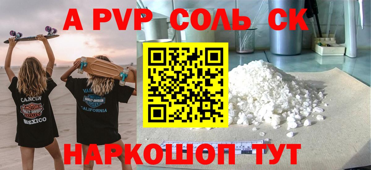 APVP мука Елабуга