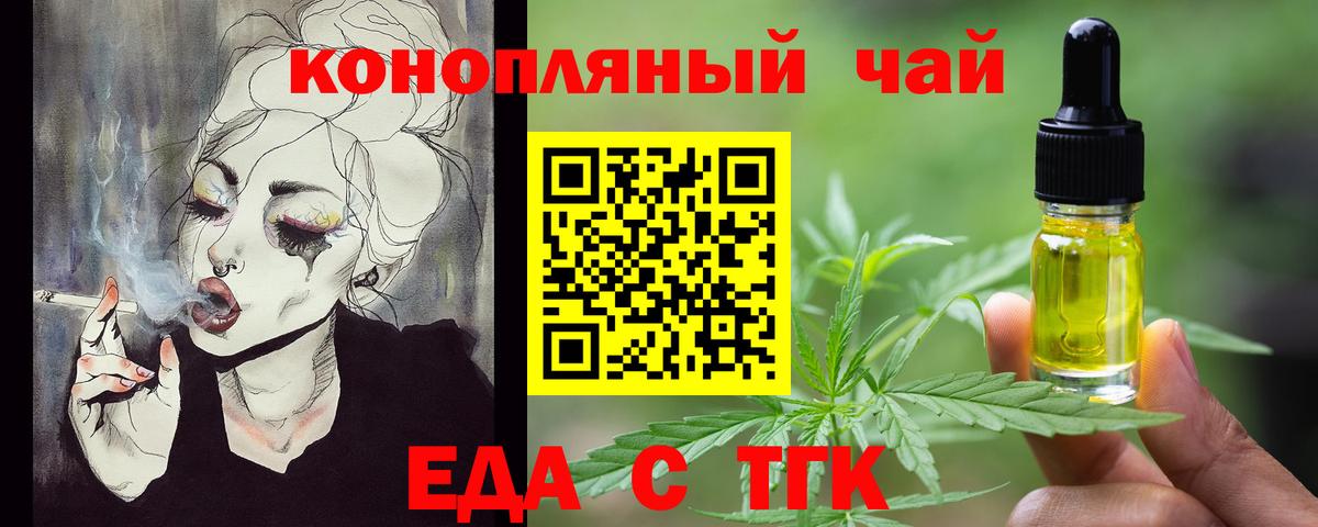 Cannafood марихуана  Вход с VPN  Елабуга 