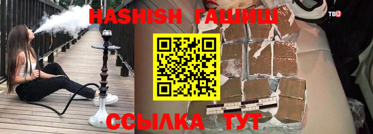 Гашиш гашик  Вход с VPN  Елабуга  Гашиш ice o lator 
