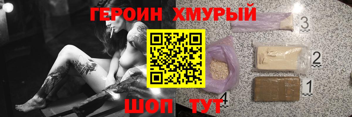 Героин белый Елабуга