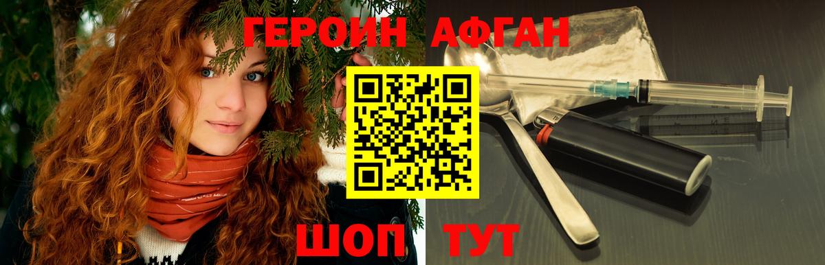 Елабуга  ГЕРОИН Heroin  Вход с VPN 
