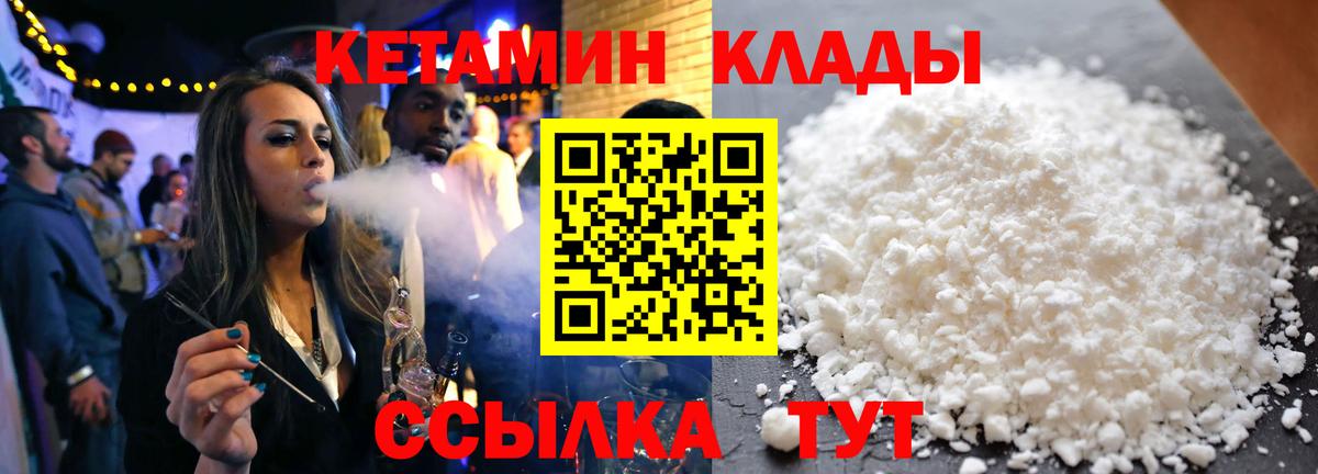 КЕТАМИН VHQ  Вход с VPN  Елабуга 