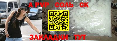 ALPHA-PVP Шелехов