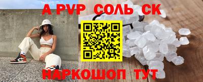 шишки Шебекино