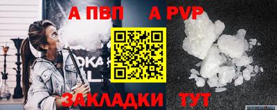 ALPHA-PVP Шелехов
