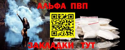 ALPHA-PVP Шелехов