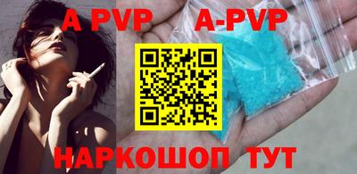 ALPHA-PVP Шелехов