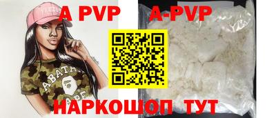 ALPHA-PVP Шелехов