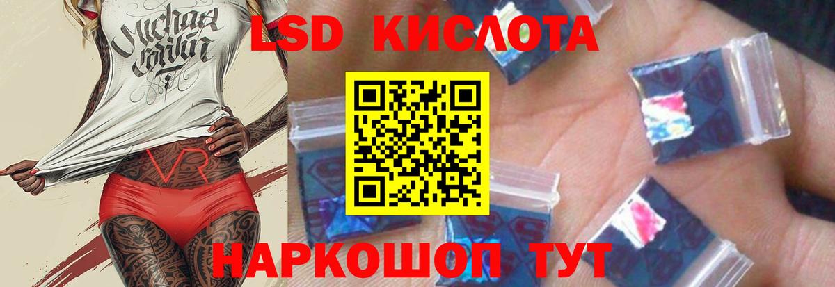 LSD-25 экстази ecstasy Елабуга