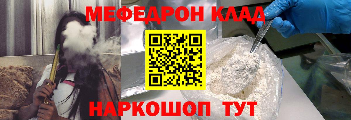 Мефедрон мяу мяу  Вход с VPN  МЕФ  МЯУ-МЯУ кристаллы  Елабуга 
