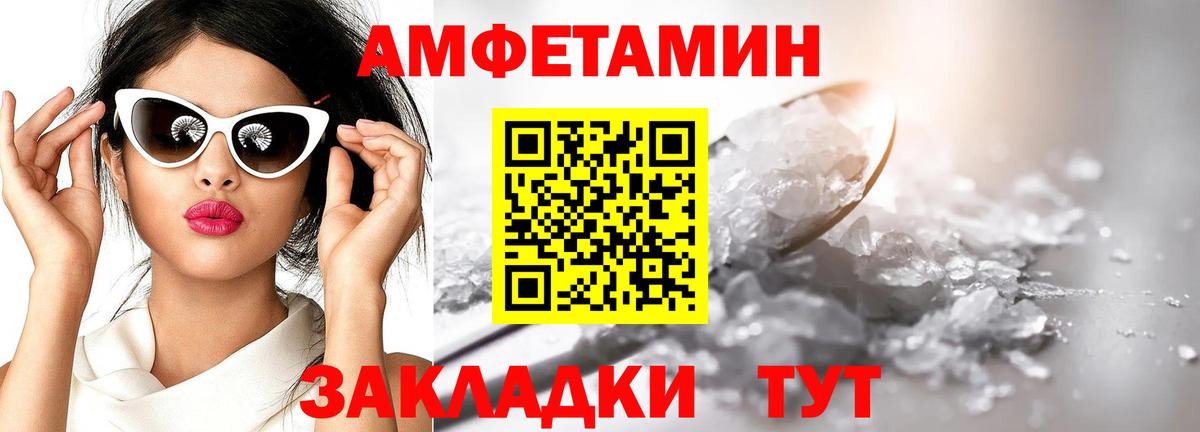 МЕТАМФЕТАМИН Декстрометамфетамин 99.9% Елабуга