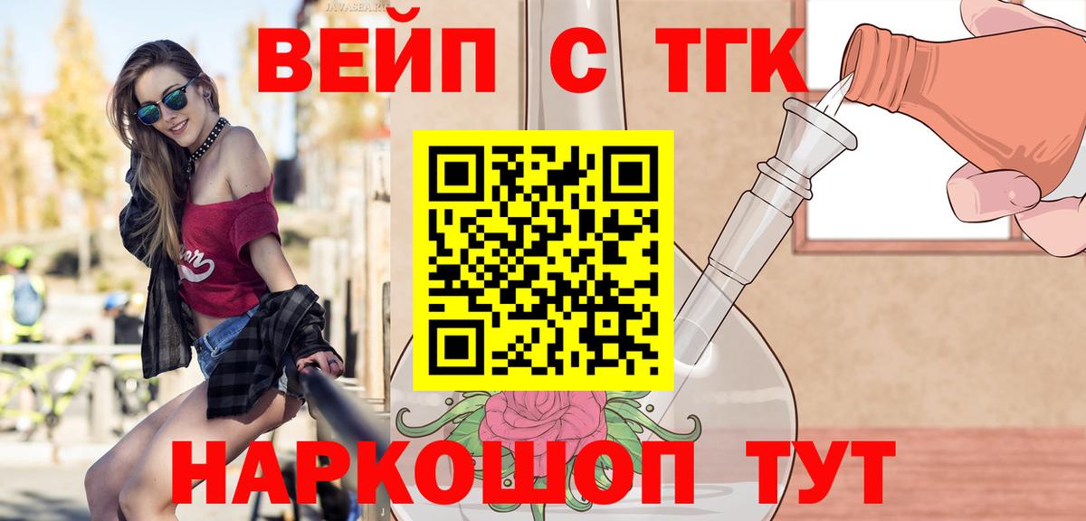 ТГК Wax Елабуга