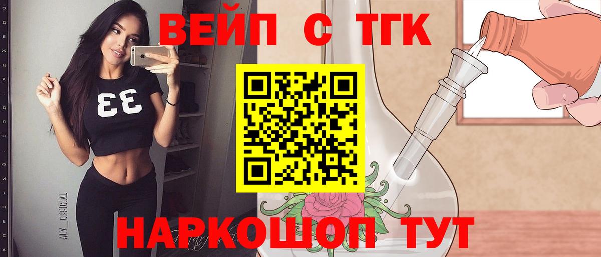 где найти   ТГК вейп с тгк  Вход с VPN  Елабуга 